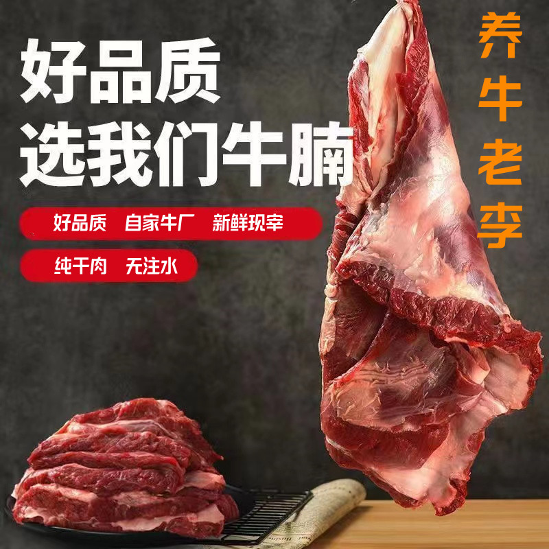 牛腩肉4斤【养牛老李】 无添加 带肥带筋 清炖/红烧 