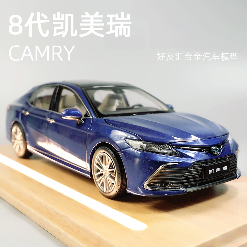 凯美瑞8代原厂车模收藏级合金模型车轿车礼物摆件仿真模型