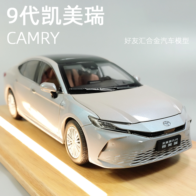 凯美瑞9代原厂车模收藏级合金模型车轿车礼物摆件仿真模型