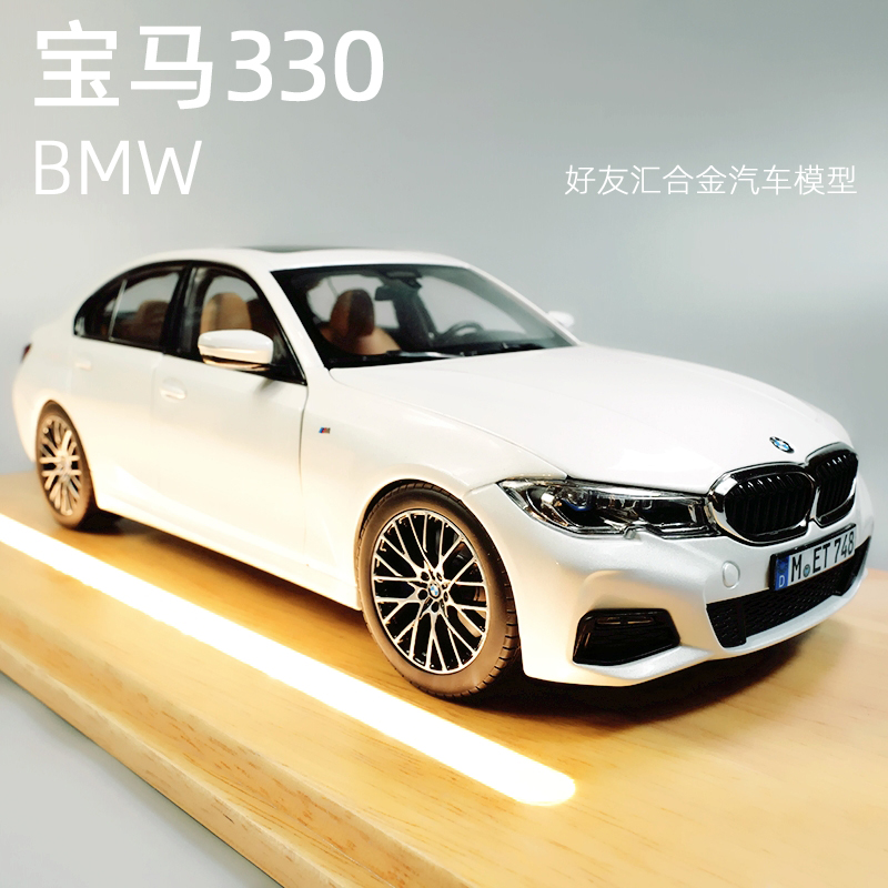 宝马330i原厂车模收藏级合金模型车轿车礼物摆件仿真模型