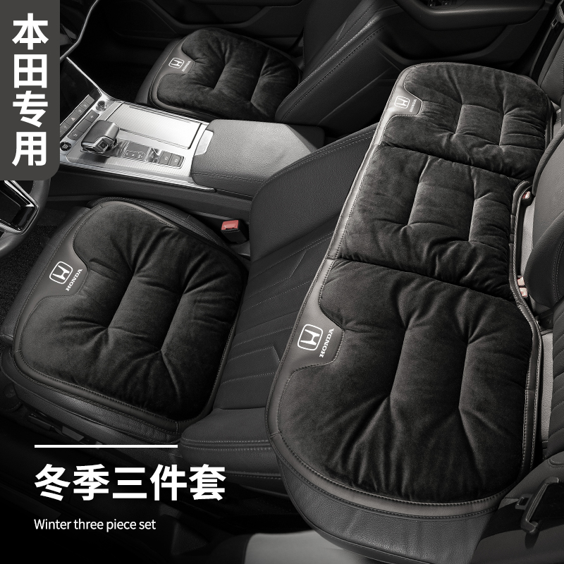 本田思域专用汽车坐垫XRV雅阁CRV缤智凌派单片座冬四季通用三件套