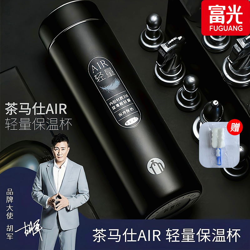 新富光茶马仕316保温杯不锈钢男女高档便携杯子过滤简约定制茶杯