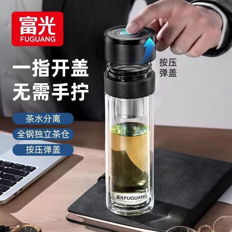富光玻璃杯便携耐热水杯子茶水分离泡茶杯车载双层防爆防烫耐高温