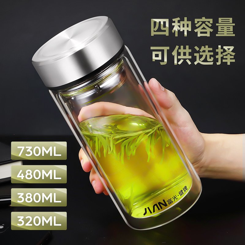 富光双层玻璃杯加厚隔热男士大容量女水杯子茶水分离泡茶耐热高档