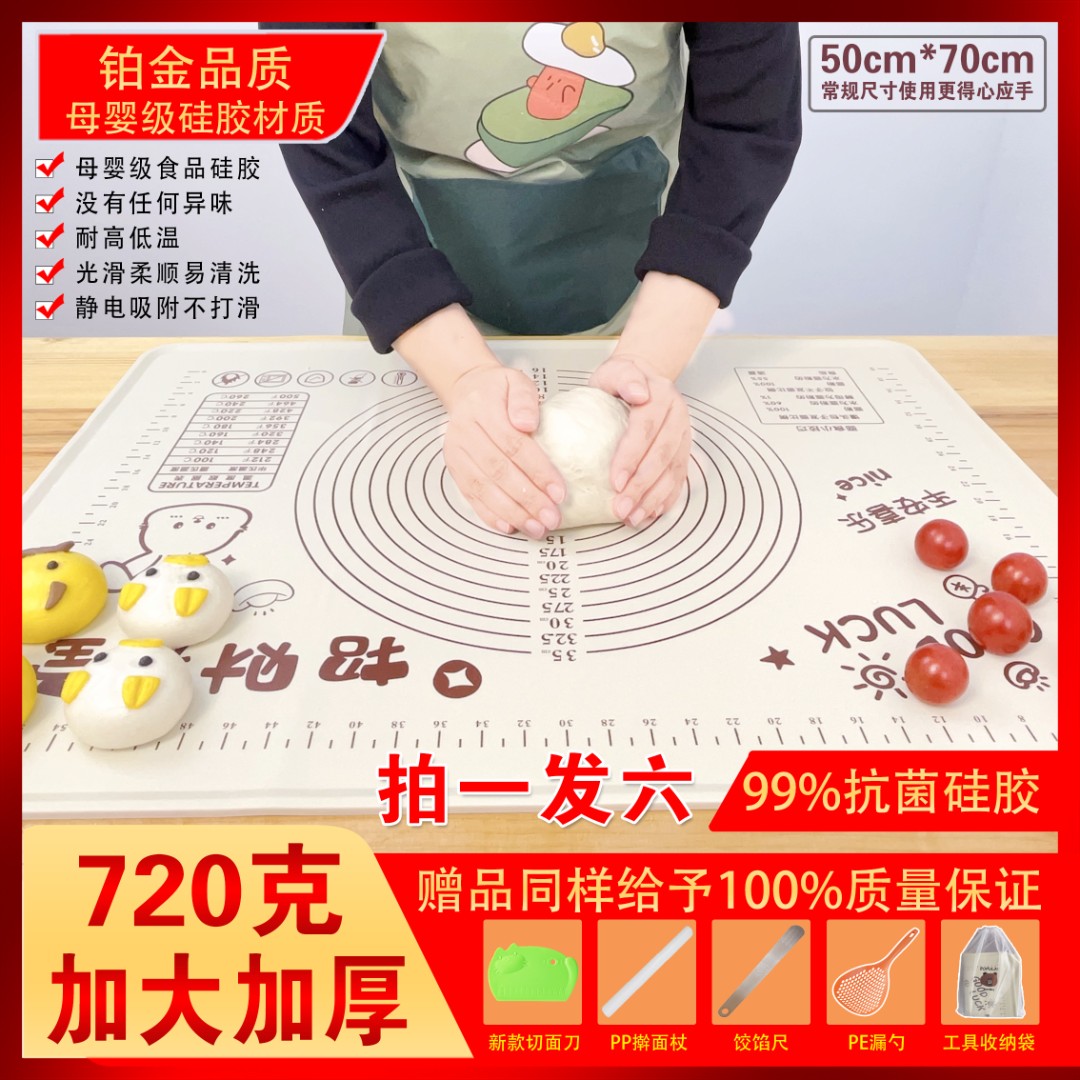 硅胶揉面垫无味不粘垫加厚【50*70】家用720克光滑和面板省钱风厨具