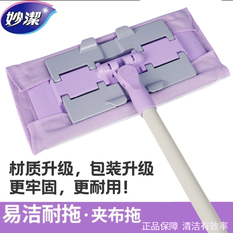 妙洁易洁耐拖把夹布拖平板拖地家用地板懒人干湿拖把两用木板拖布