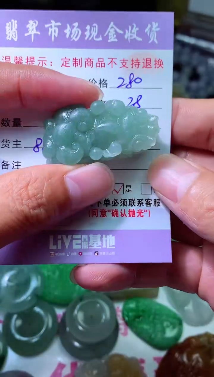 【闪购商品】定制翡翠未镶嵌翡翠毛货定制404186