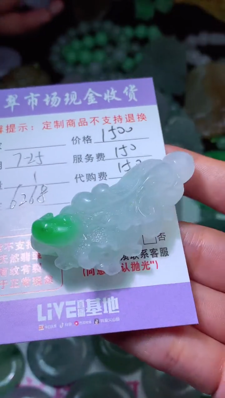 【闪购商品】定制翡翠未镶嵌翡翠毛货定制421355