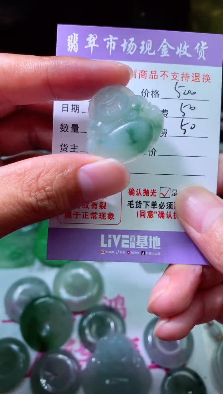 【闪购商品】定制翡翠未镶嵌翡翠毛货定制422285