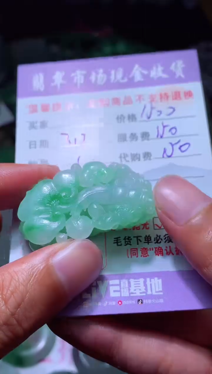 【闪购商品】定制翡翠未镶嵌翡翠毛货定制404720