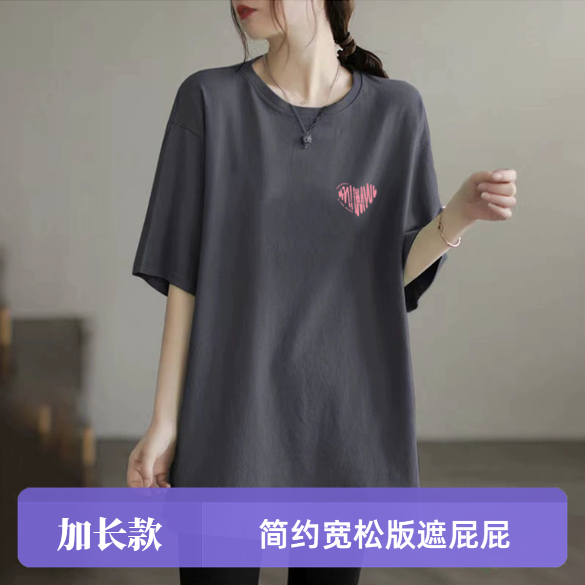 短袖女t恤大码t恤清凉胖妹妹显瘦加长款夏日百搭上衣遮胯遮屁股