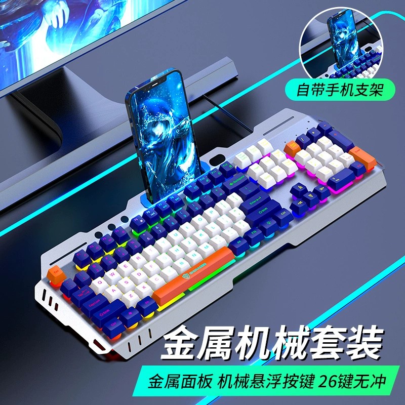 适用于真机械手感键盘鼠标套装有线电竞游戏专用键鼠台式电脑笔记