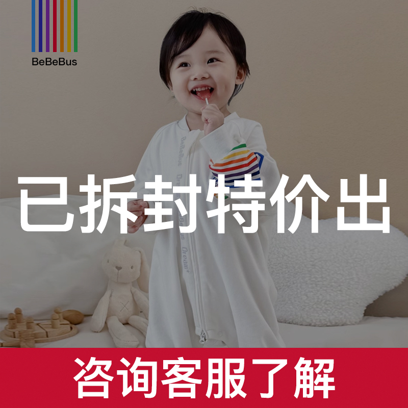 【已拆封特价卖】婴儿分腿睡袋恒温双层连体睡衣四季通用