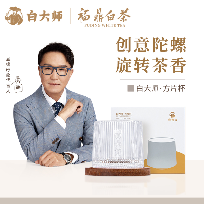白大师创意方片杯解压杯旋转旅行商用家用透明盒装玻璃茶具含杯垫