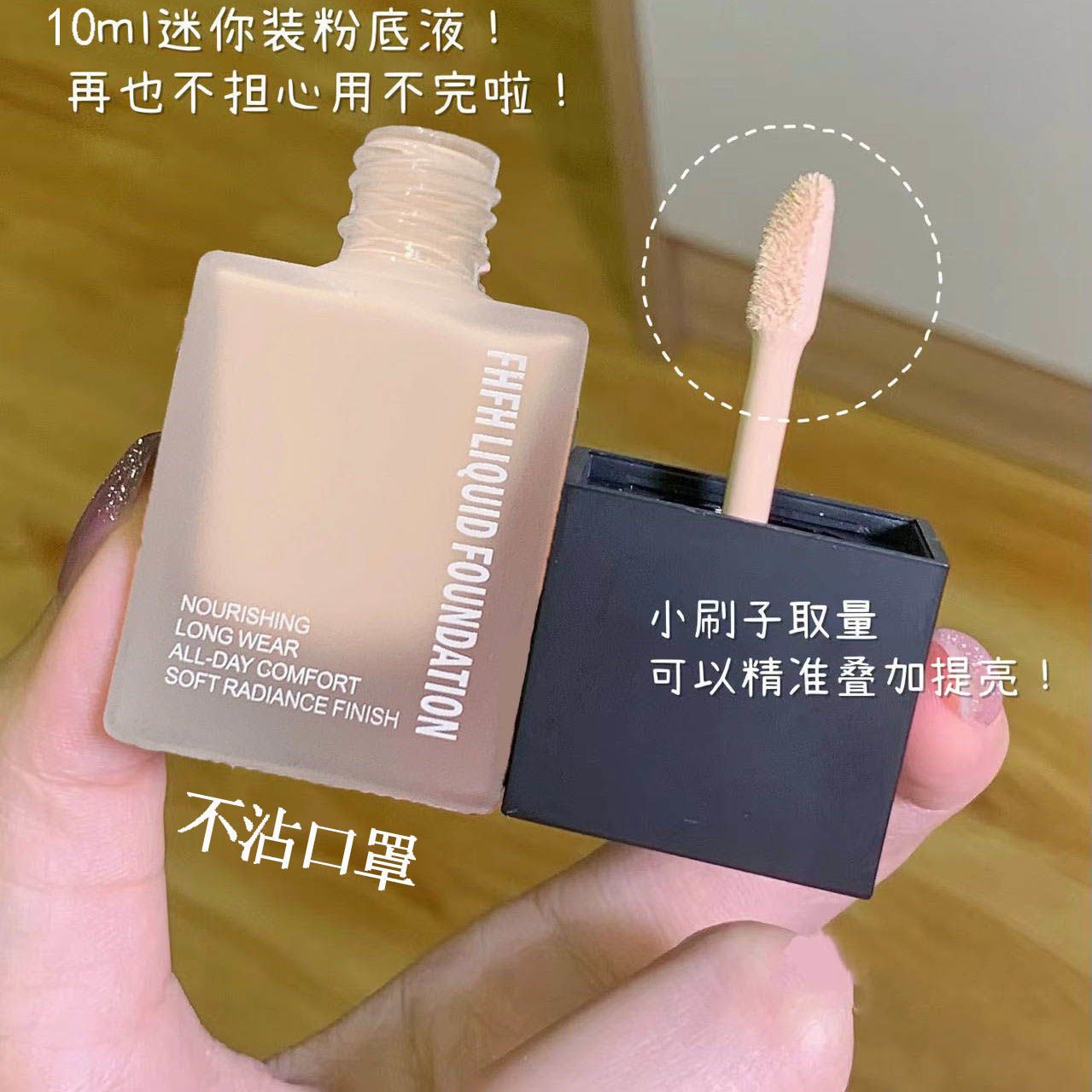 奶油薄纱精华粉底液不易沾口罩不易卡粉保湿易控油持久持妆轻薄干