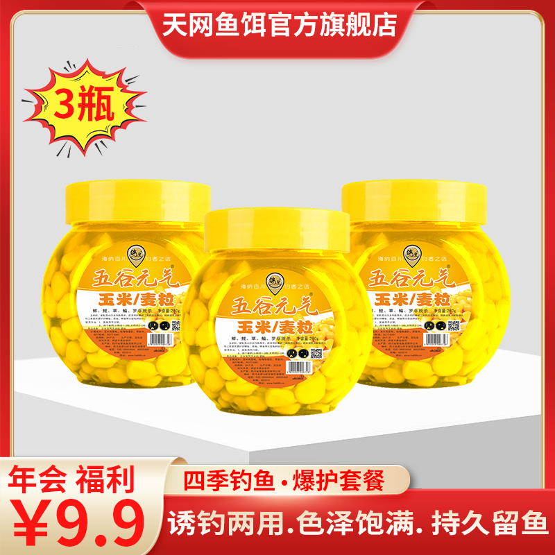 五谷元气玉米粒