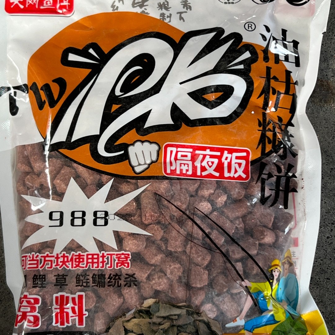 油枯颗粒