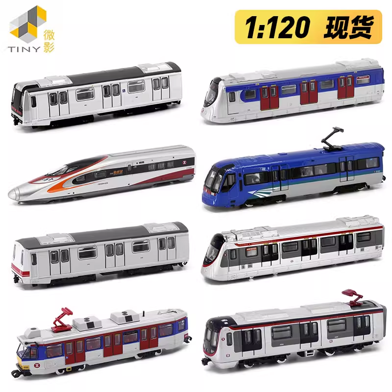 Tiny微影MTR港铁轻铁市区地铁模型客运列车1:120合金车模收藏