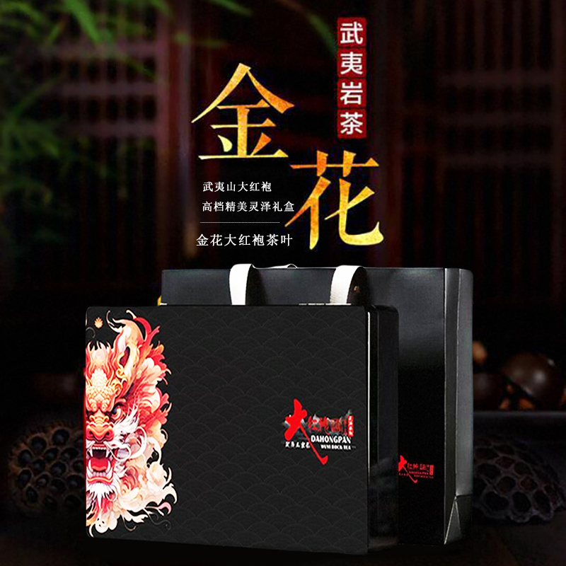 溪三淼武夷山正岩福建大红袍金花大红袍正宗特级高端茶叶礼盒浓香