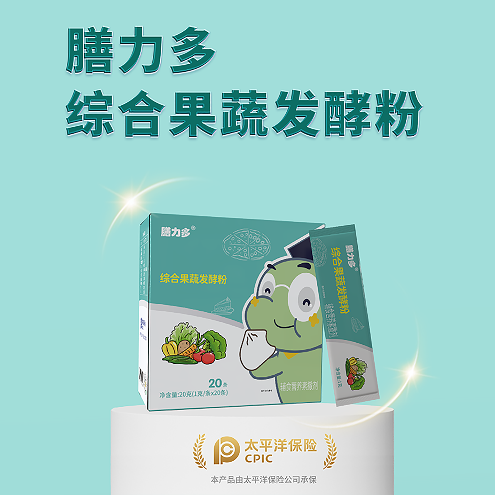 【膳力多】综合果蔬发酵粉