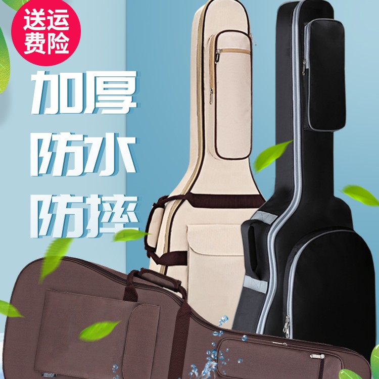 新疆全国包邮新疆民谣吉他包41寸40寸38寸39寸民谣古典木吉它背包