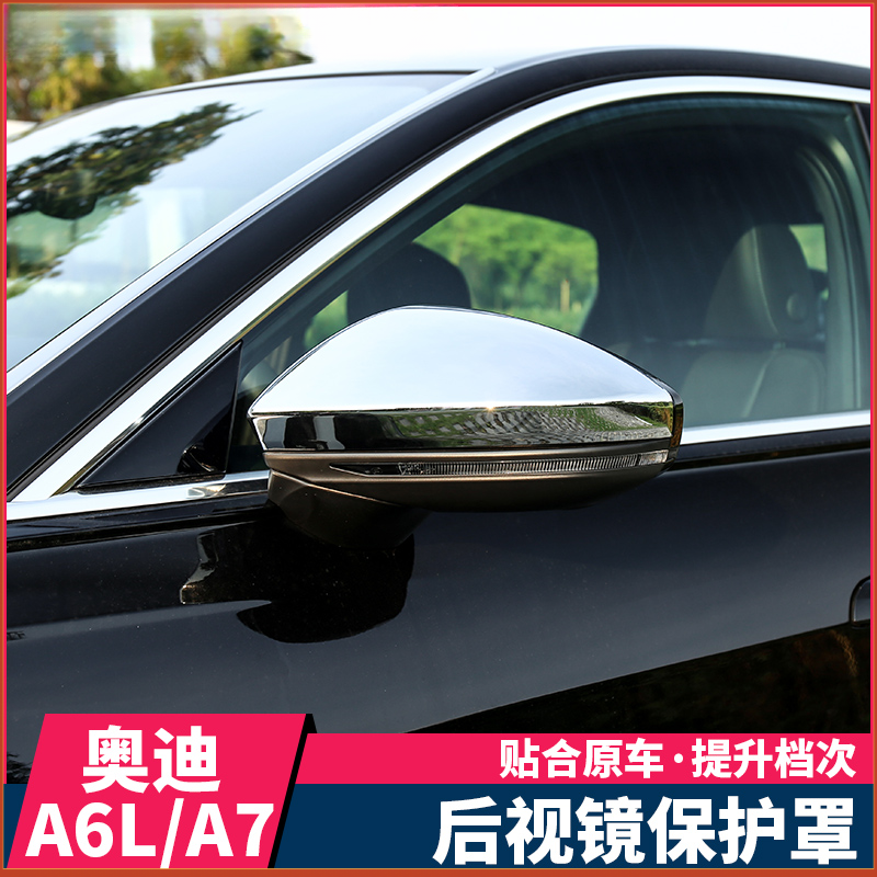 19-25款奥迪A6L/A7/A8L改装银耳专用后视镜外壳罩倒车镜雨眉防撞
