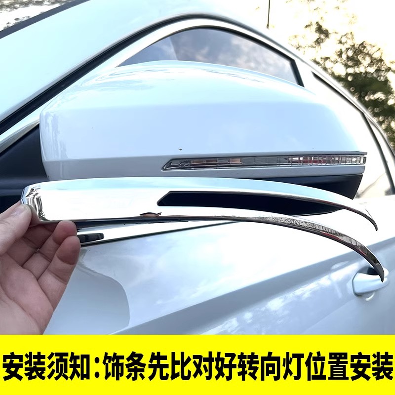 大众途观L途岳探岳探影途铠改装 不锈钢后视镜亮片倒车镜防擦装饰