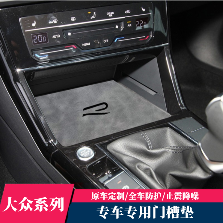 大众帕萨特迈腾速腾专用门槽垫防滑水杯垫改装内饰贴配件用品车贴