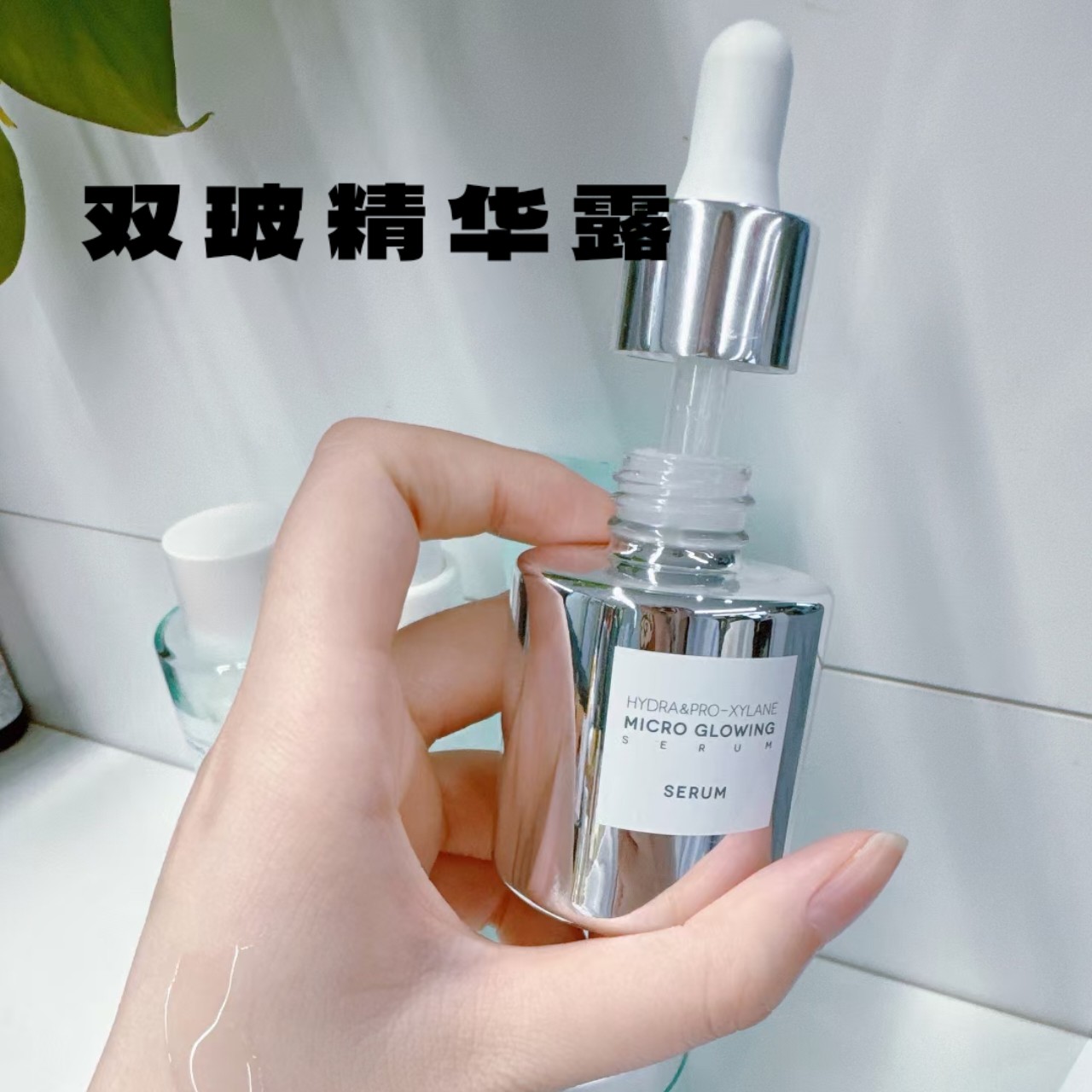 双玻沁润护肤系列（洁颜乳+精粹水+精华露+精粹乳+眼霜+充盈霜）