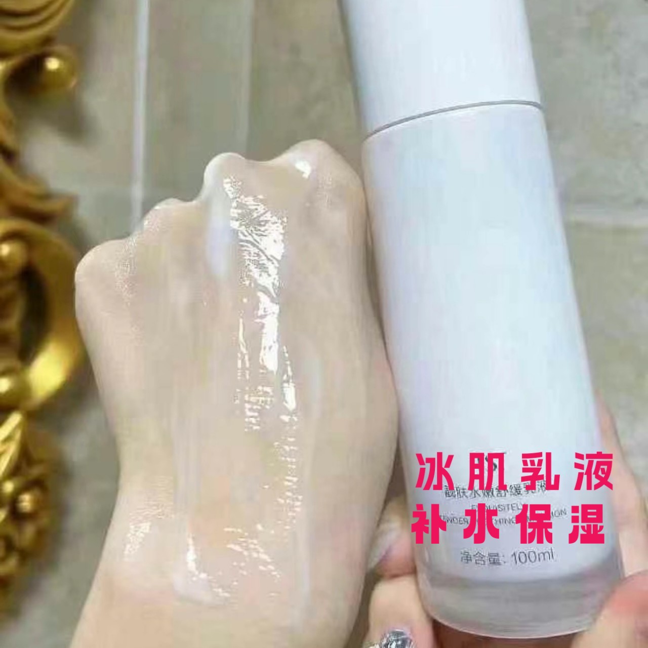 冰肌如玉升级版乳液正装新日期