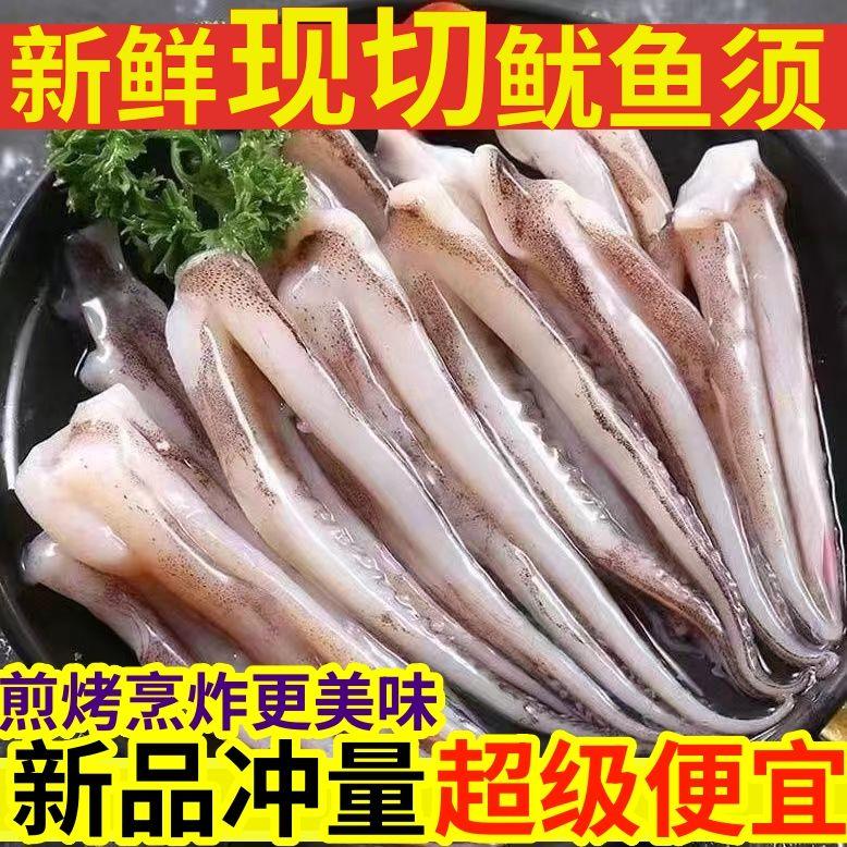 鱿鱼须新鲜冷冻二本足鱿鱼腿小八爪鱼鱿鱼新鲜鱿鱼须半成品一整箱