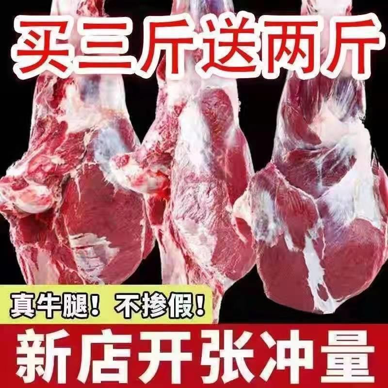 新鲜现杀原切后腿肉生牛肉新鲜批发正宗牛腿肉散养国产农家黄牛肉