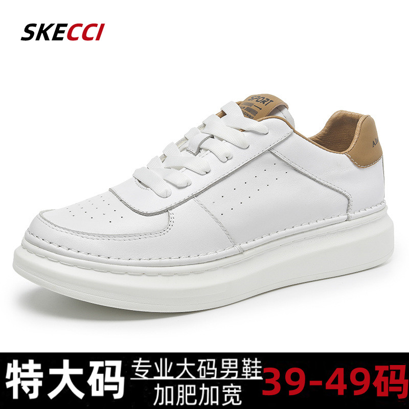 特大码男鞋49加肥加大号48真皮软底小白鞋47秋季休闲潮鞋板鞋46