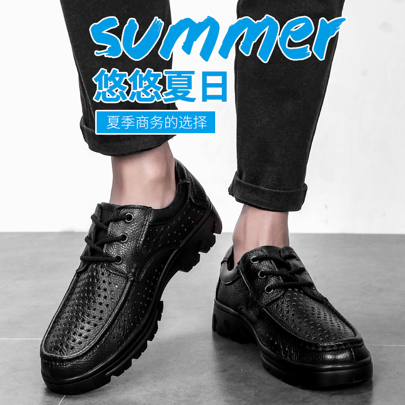 特大码男鞋50夏季透气镂空皮鞋49真皮中年人48加肥加宽47皮凉鞋46