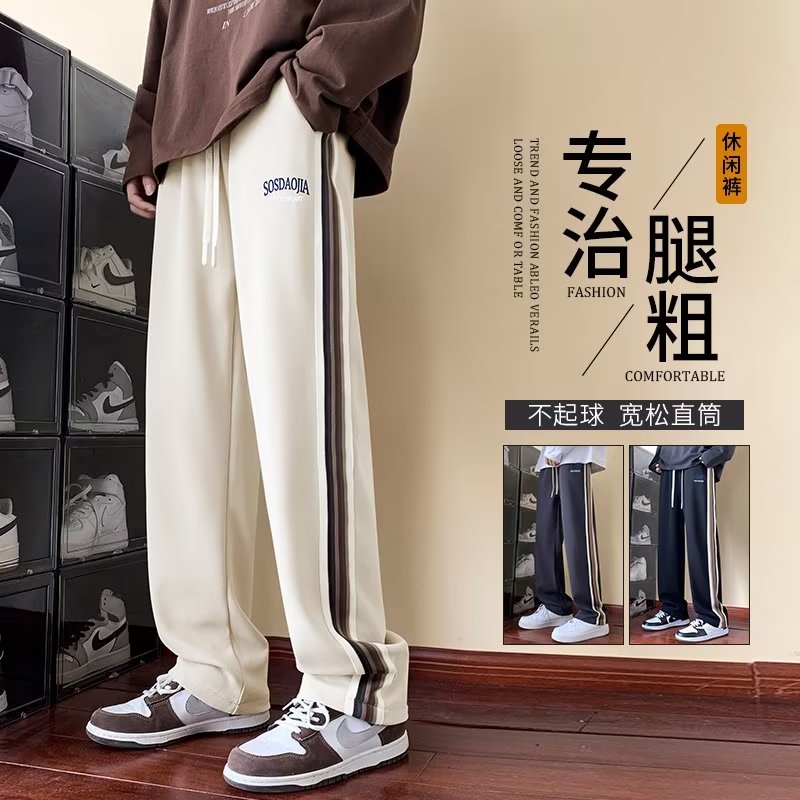 垂感直筒裤子男士加厚休闲裤秋冬季宽松大码卫裤春秋条纹长裤