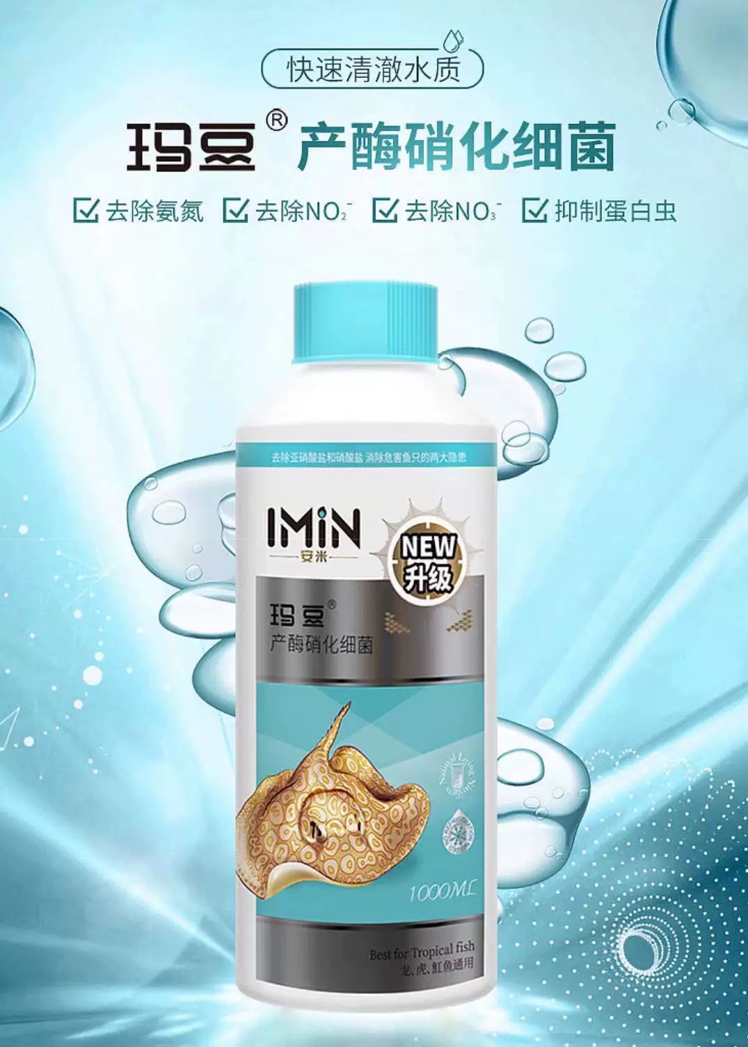 玛豆，龙鱼昂他益生菌，笑草，科豆V7促进开口