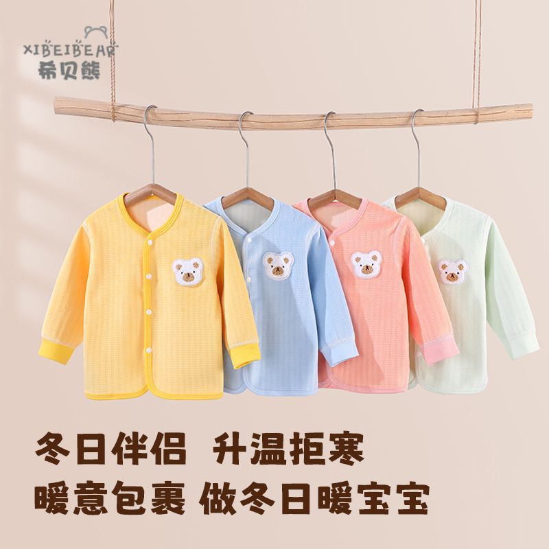 宝宝保暖衣单件上衣开衫婴幼儿打底加绒春秋衣服秋冬男女儿童外套