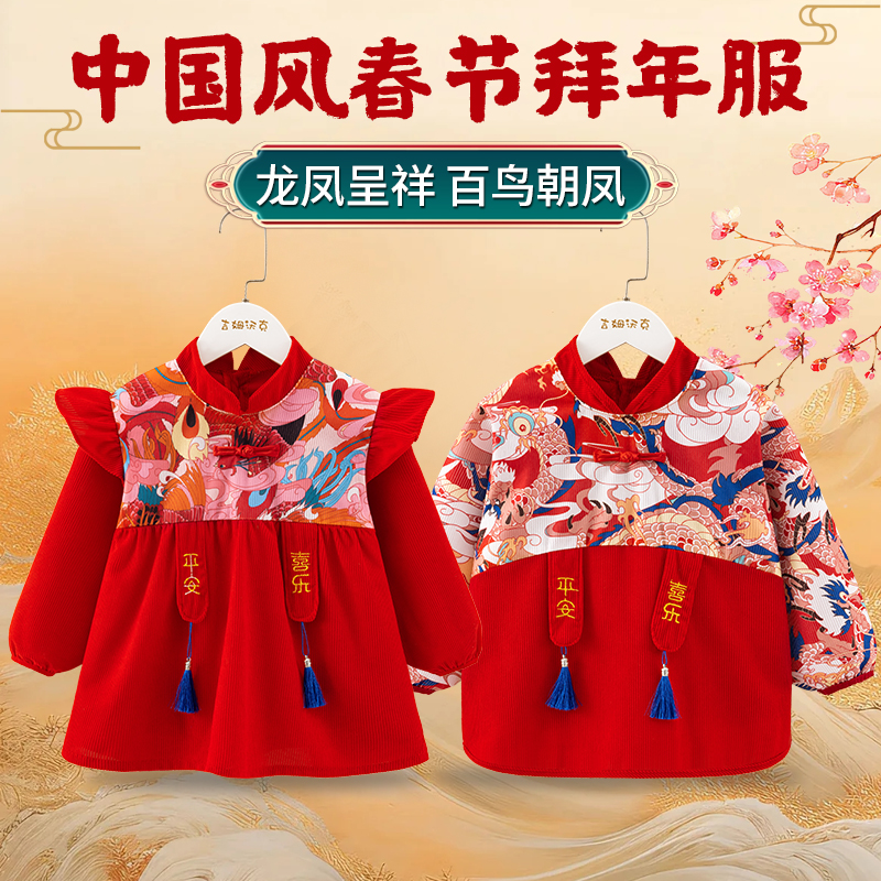 宝宝防水儿童罩衣唐装中国风平安龙凤呈祥国风拜年服防水儿童罩衣