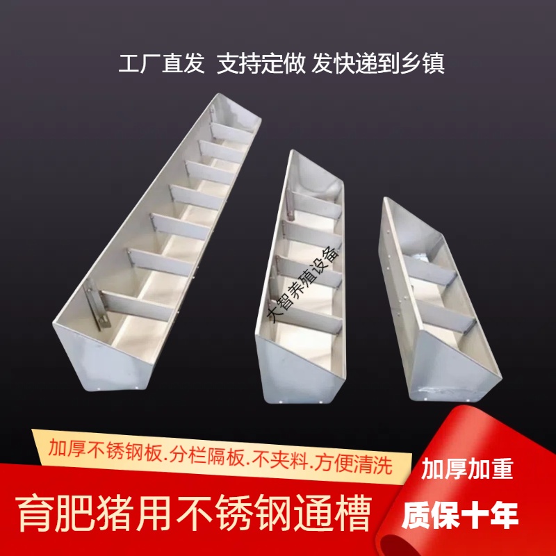 猪食槽不锈钢通槽液态料槽粥料槽喂水料槽保育猪槽子仔猪育肥通槽