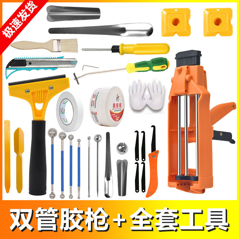 美缝剂施工工具瓷砖地砖专用填缝清缝胶全套家用专业美缝套装