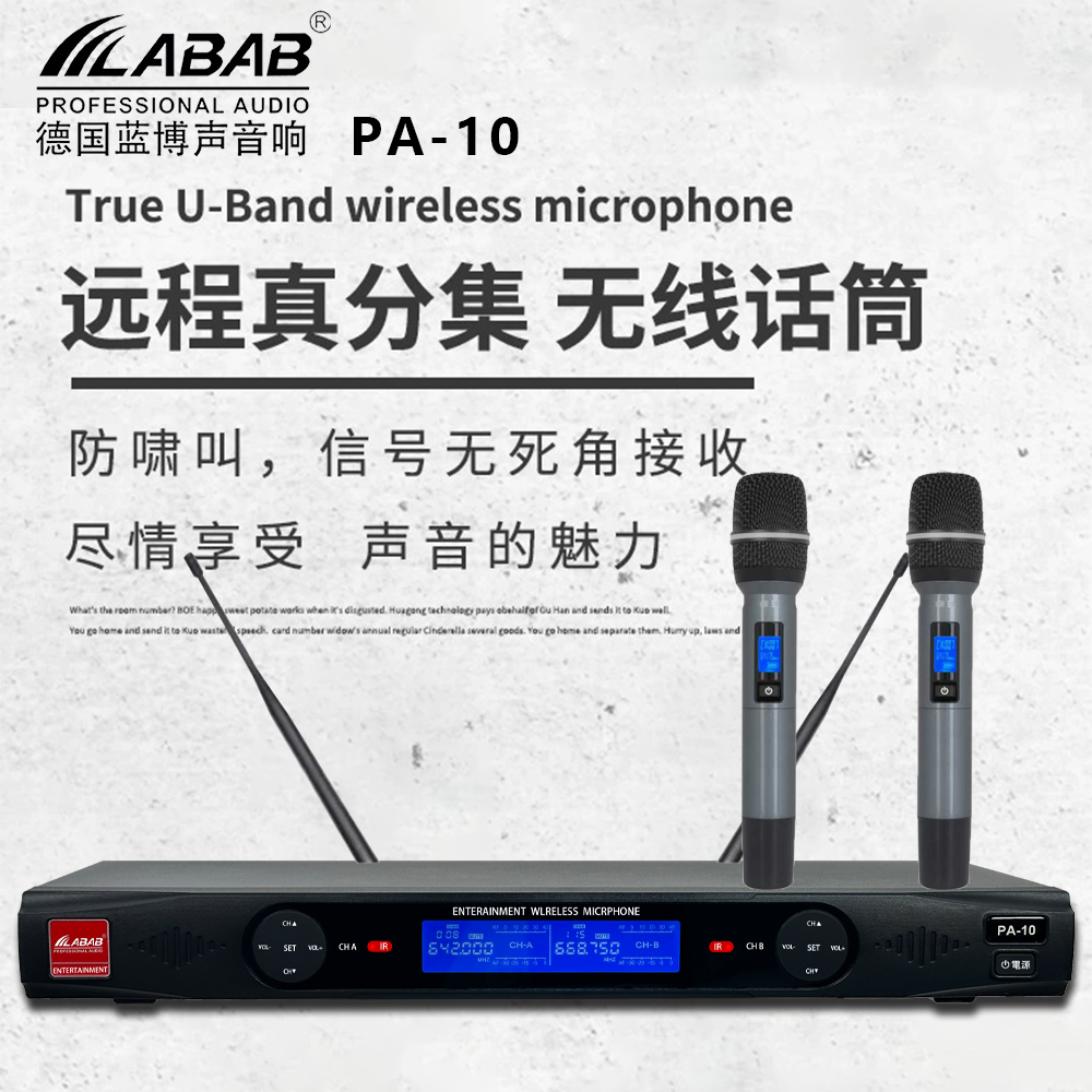 LABAB/蓝博声专业无线话筒唱歌演出舞台会议k歌麦克风一拖二调频