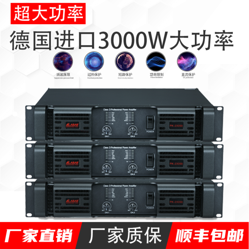 LABAB/蓝博声德国LABAB酒吧演出家庭KTV大功率黑科技数字功放