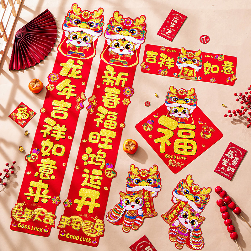 对联2024龙年春节家用绒布春联过年新年入户大门装饰门联自粘福字