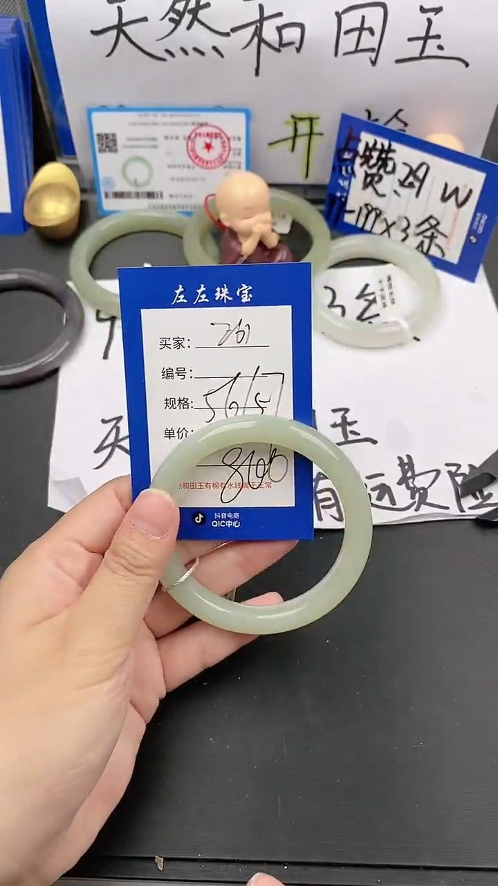【闪购商品】和田玉手镯未镶嵌Z61葡萄肉微色差