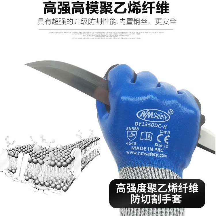5级防割全胶防水防油防滑耐磨手套