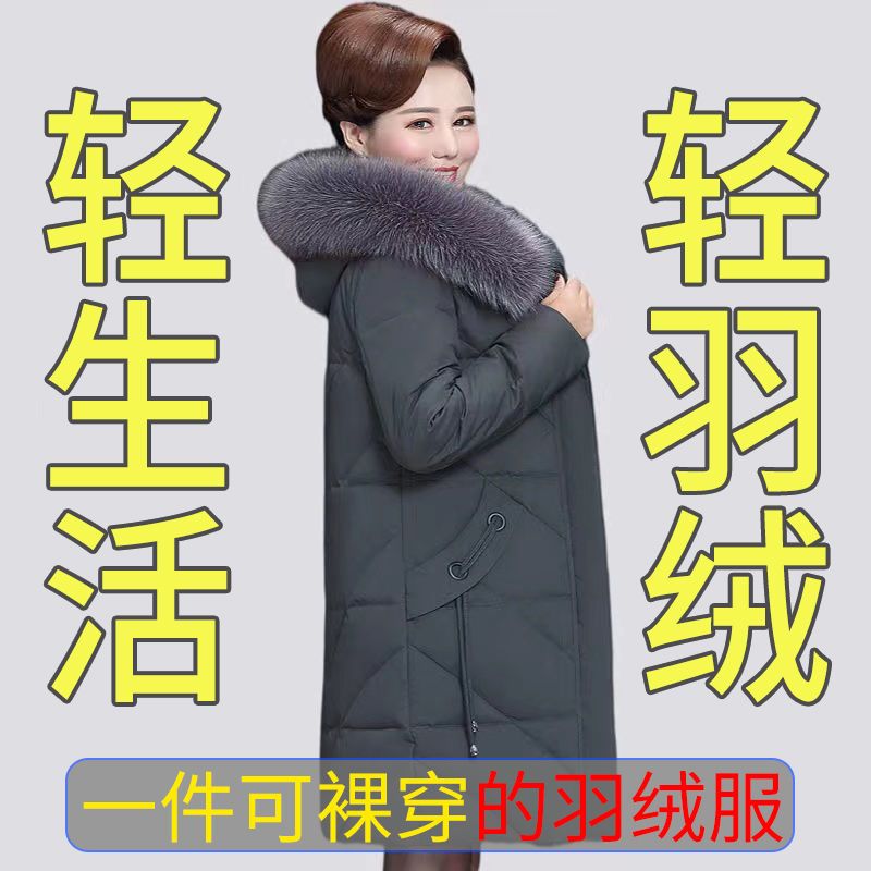 波司登中老年羽绒服女白鸭绒中长款修身2023冬装真毛领加厚妈妈装