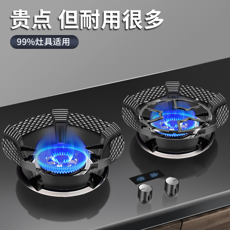 铸铁煤气灶防风罩聚火防滑防风节能罩燃气灶保护罩聚火罩锅架托架