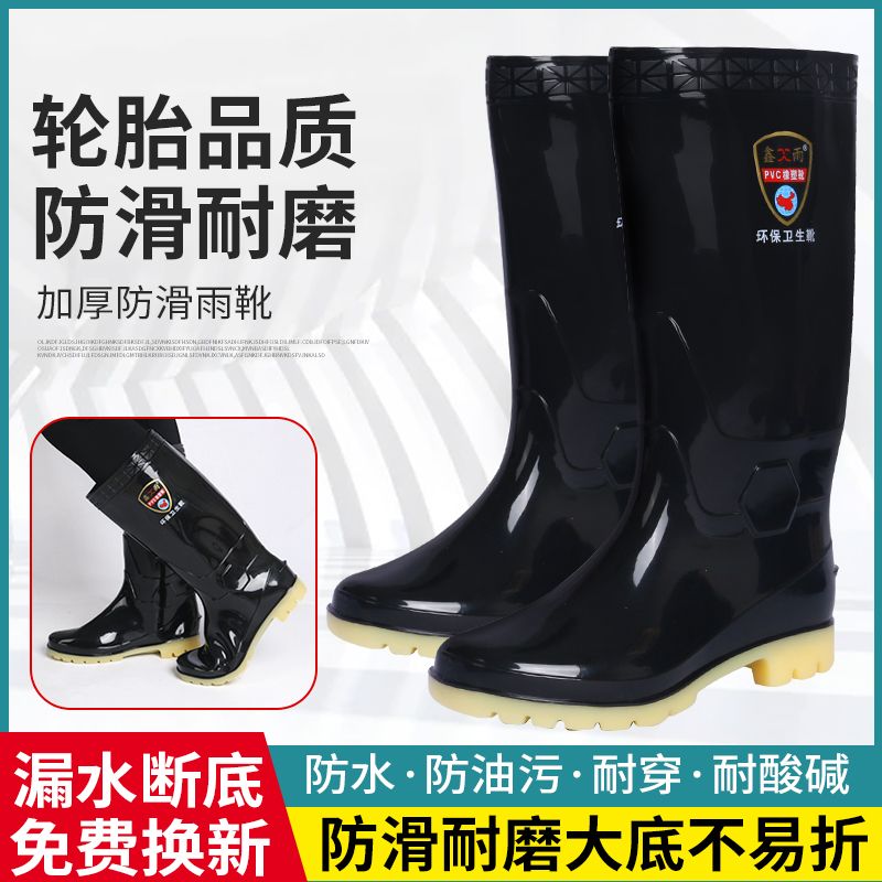 鑫雨雨鞋男女士牛筋底水鞋劳保厨房鞋高中筒防滑胶鞋防水鞋工作鞋