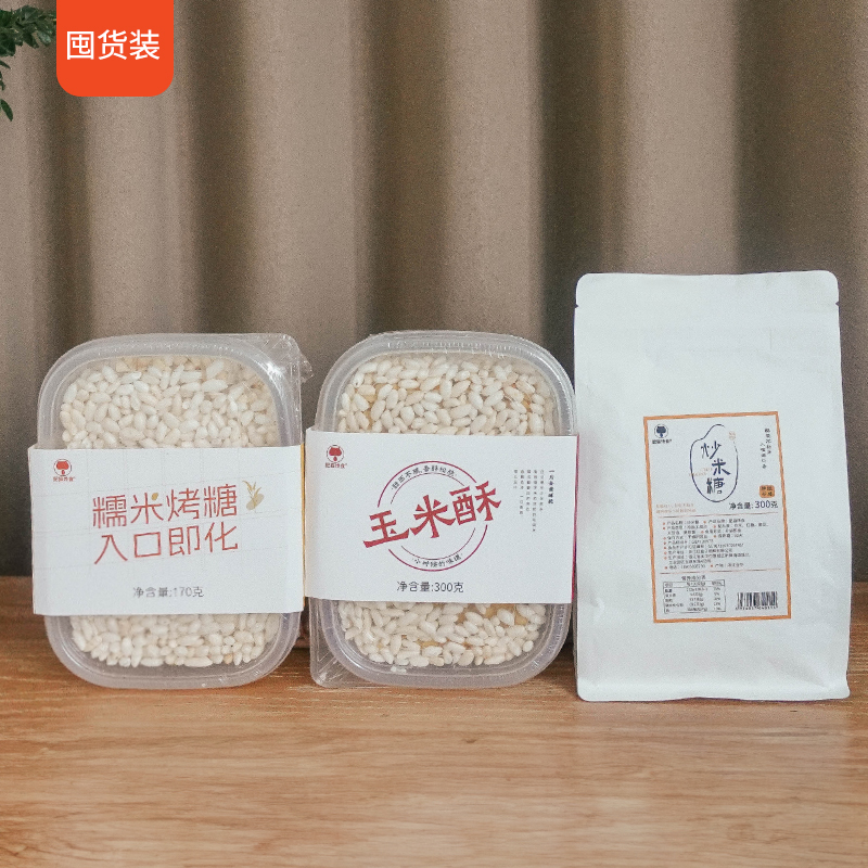 【囤货装 老粉必拍】肥猫 炒米糖+糯米烤糖+玉米酥 770克