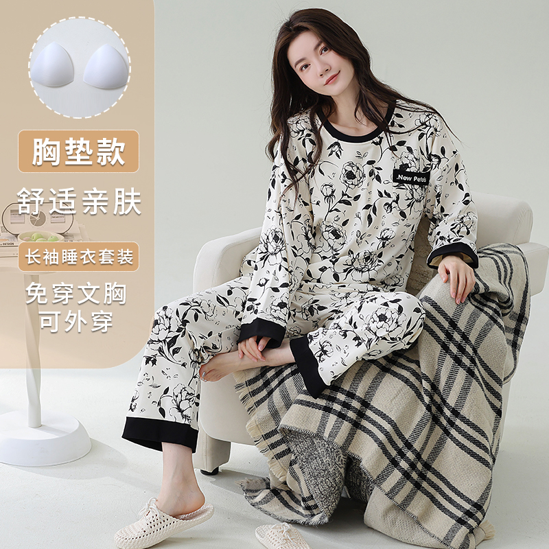 自带胸垫睡衣女套装大码长袖舒适百搭秋季长袖长裤家居服保暖休闲